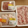 食費の節約方法