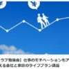 ≪５月≫講座のご案内