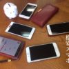 格安スマホはお得？