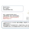 《家計事例》30代ご夫婦